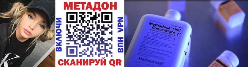 МЕТАДОН белоснежный  Михайловск 